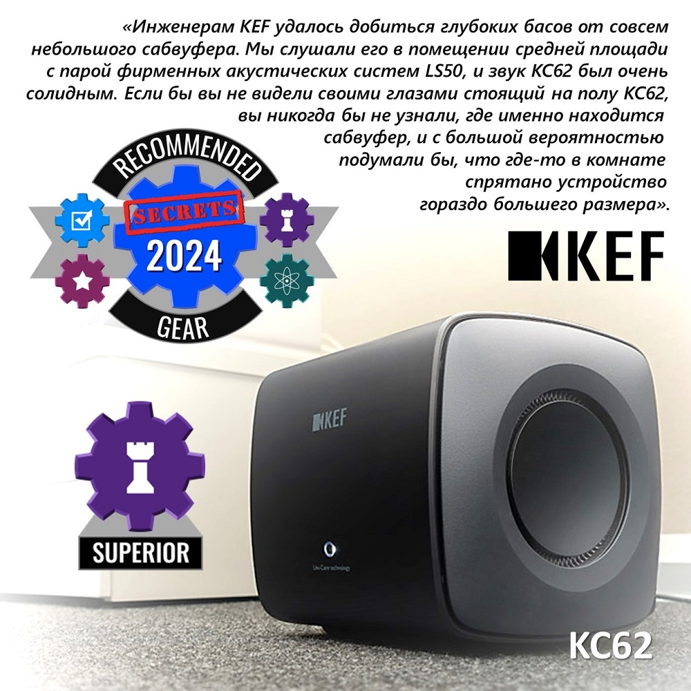 Компактный сабвуфер KEF KC62 включили в перечень лучших моделей года