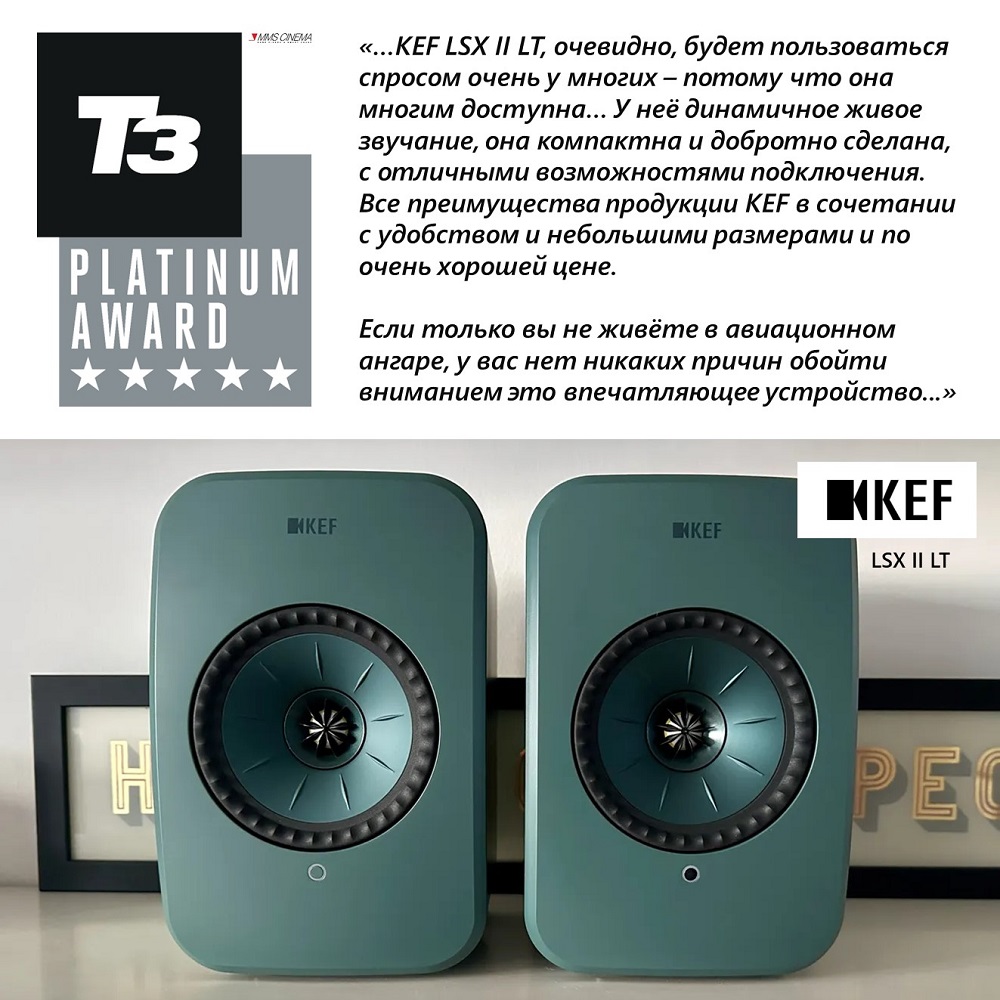 Новый авторитет в мире аудио - так назвал акустическую систему KEF LSX II LT эксперт издания T3 Саймон Лукас